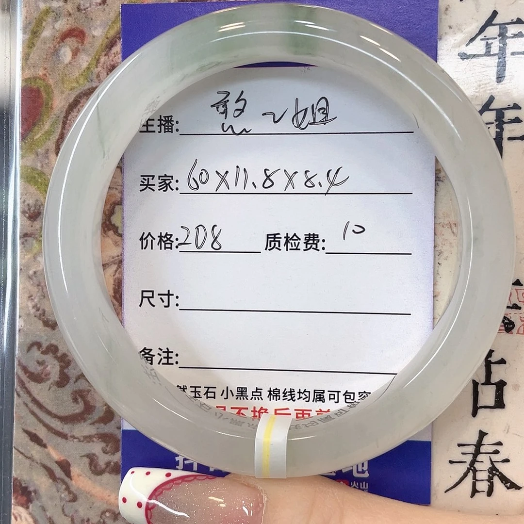 石英质玉未镶嵌手镯