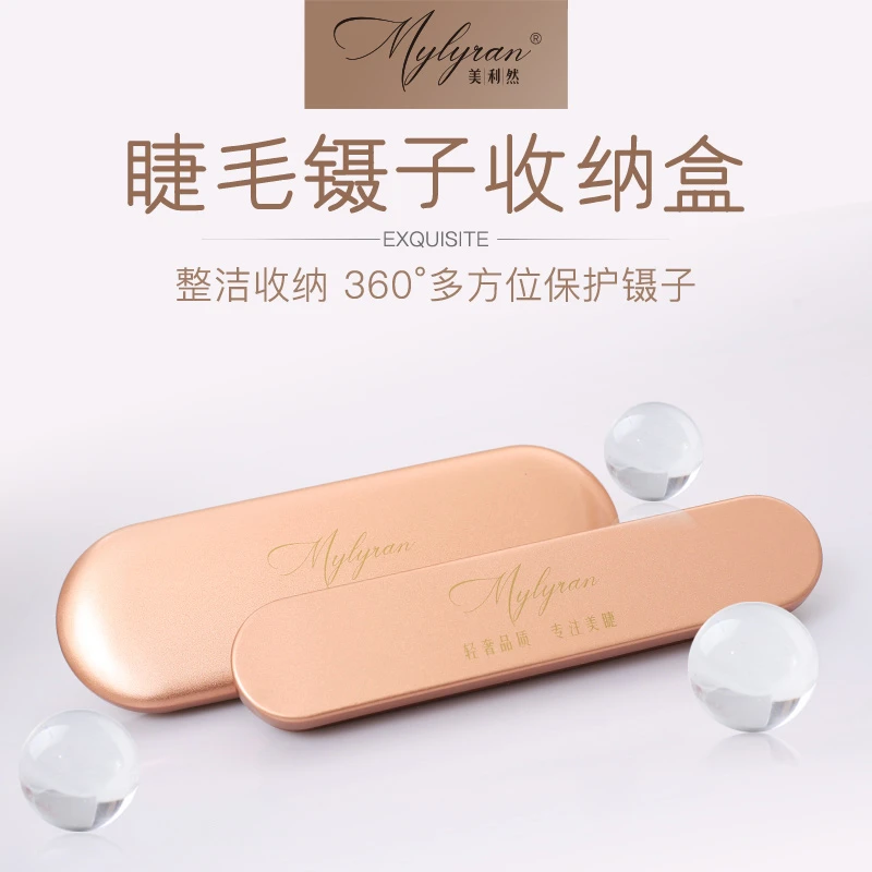 美利然Mylyran 镊子收纳盒 保护镊头便于储存神器便携