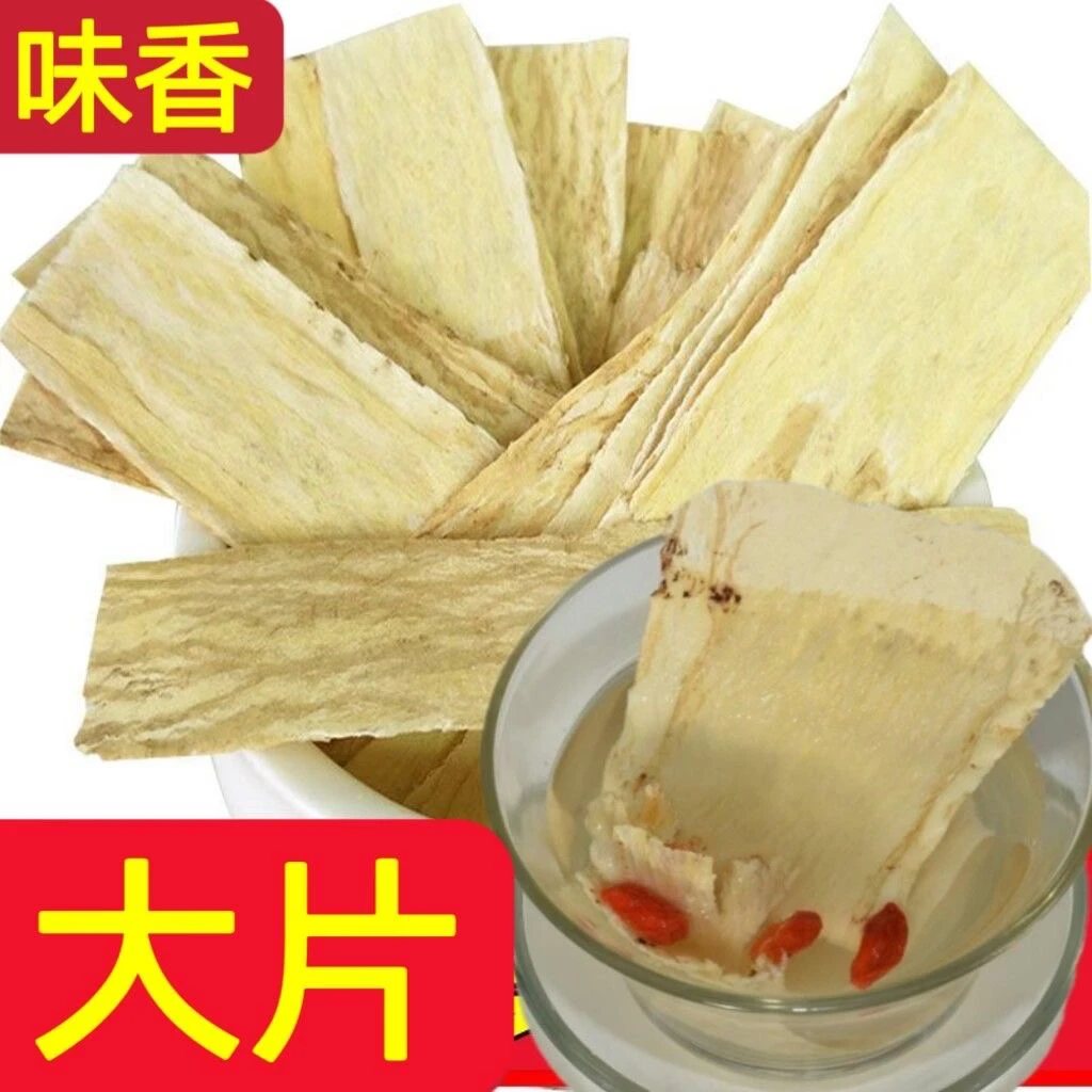 【岷县黄芪压片】无熏硫无染色正品包邮正北芪