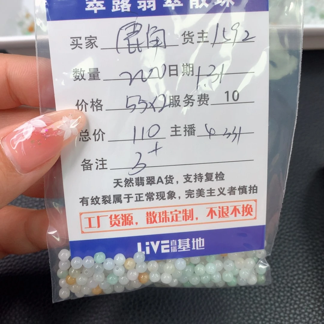 翡翠手链未镶嵌鹿**孩翡翠散珠DIY多样性自发