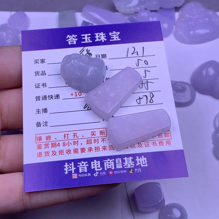 未镶嵌挂件翡翠*️****