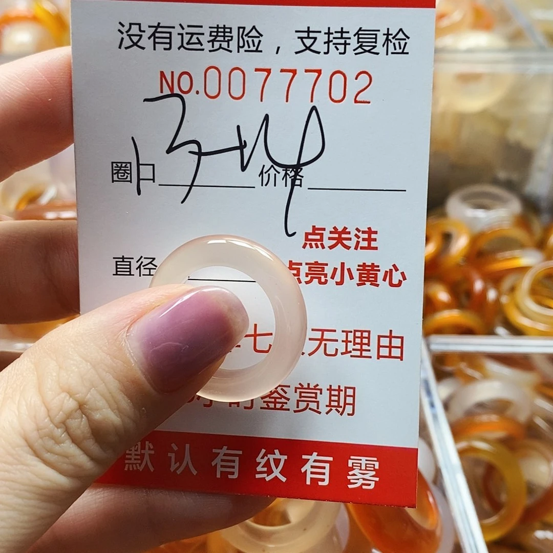 未镶嵌戒指玛瑙/玉髓