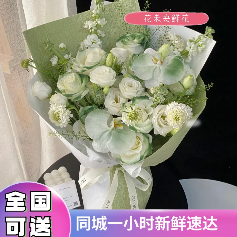 情人节鲜花订购小时达配送白绿色系小清新鲜花花束送女友节日惊喜