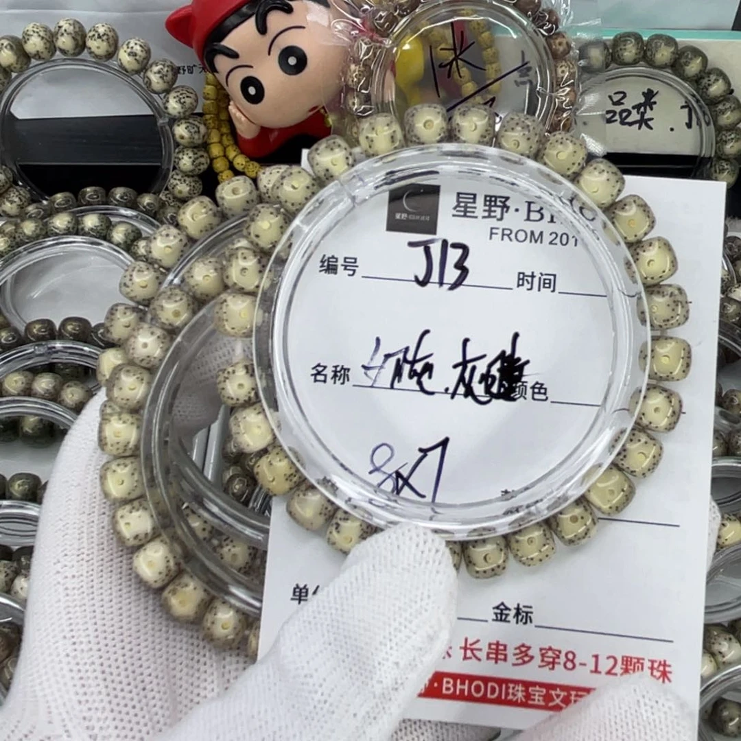 手串星月菩提J奶灰灰瞳