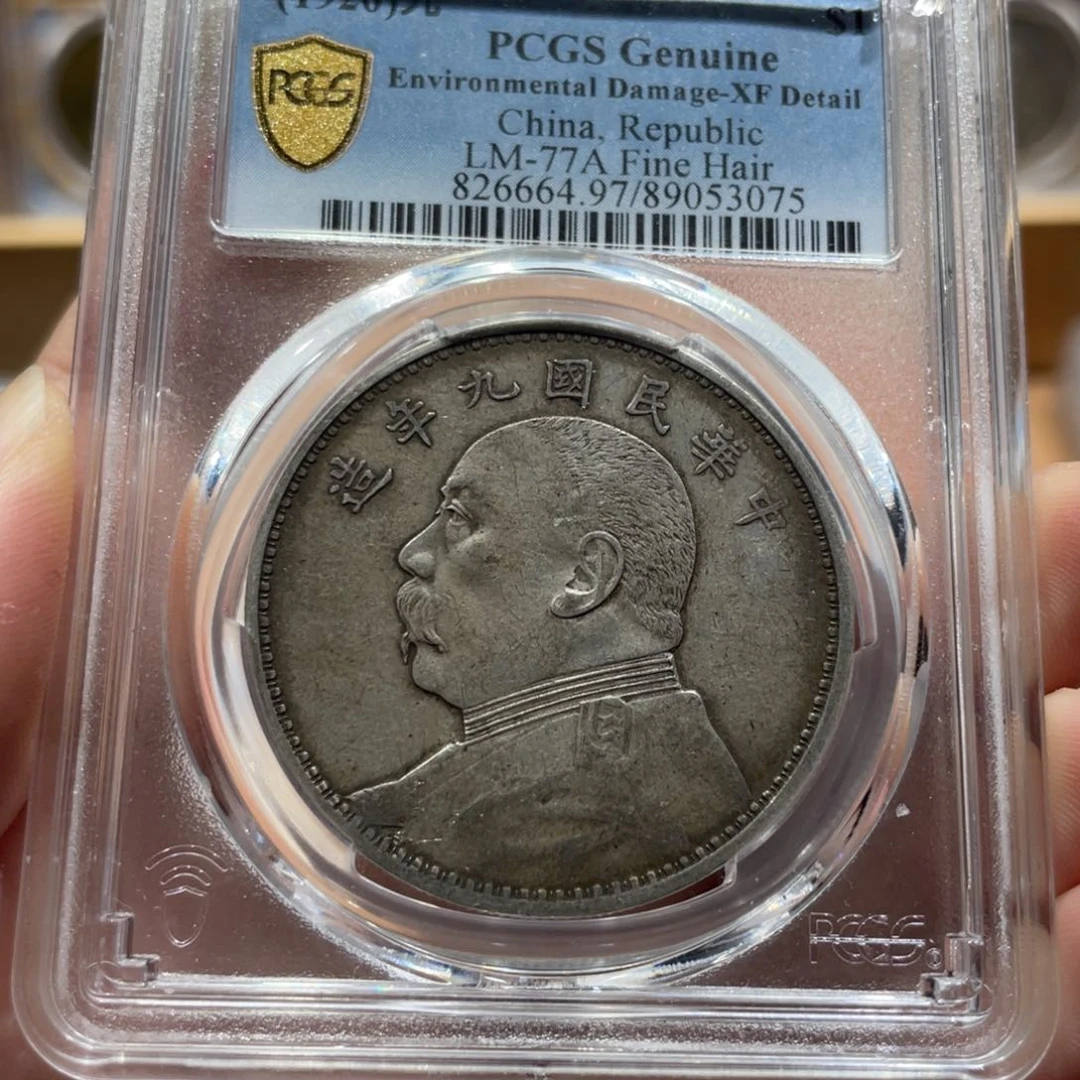 银九精 3075 pcgs pcgs