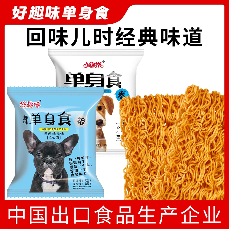 好趣味单身狗干脆面宵夜速食解馋小零食蜜汁牛排学生掌心面整箱