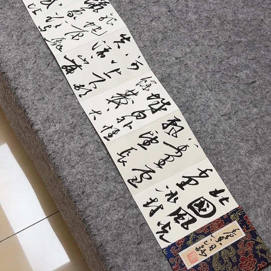 书法中书王涛260+15已装裱