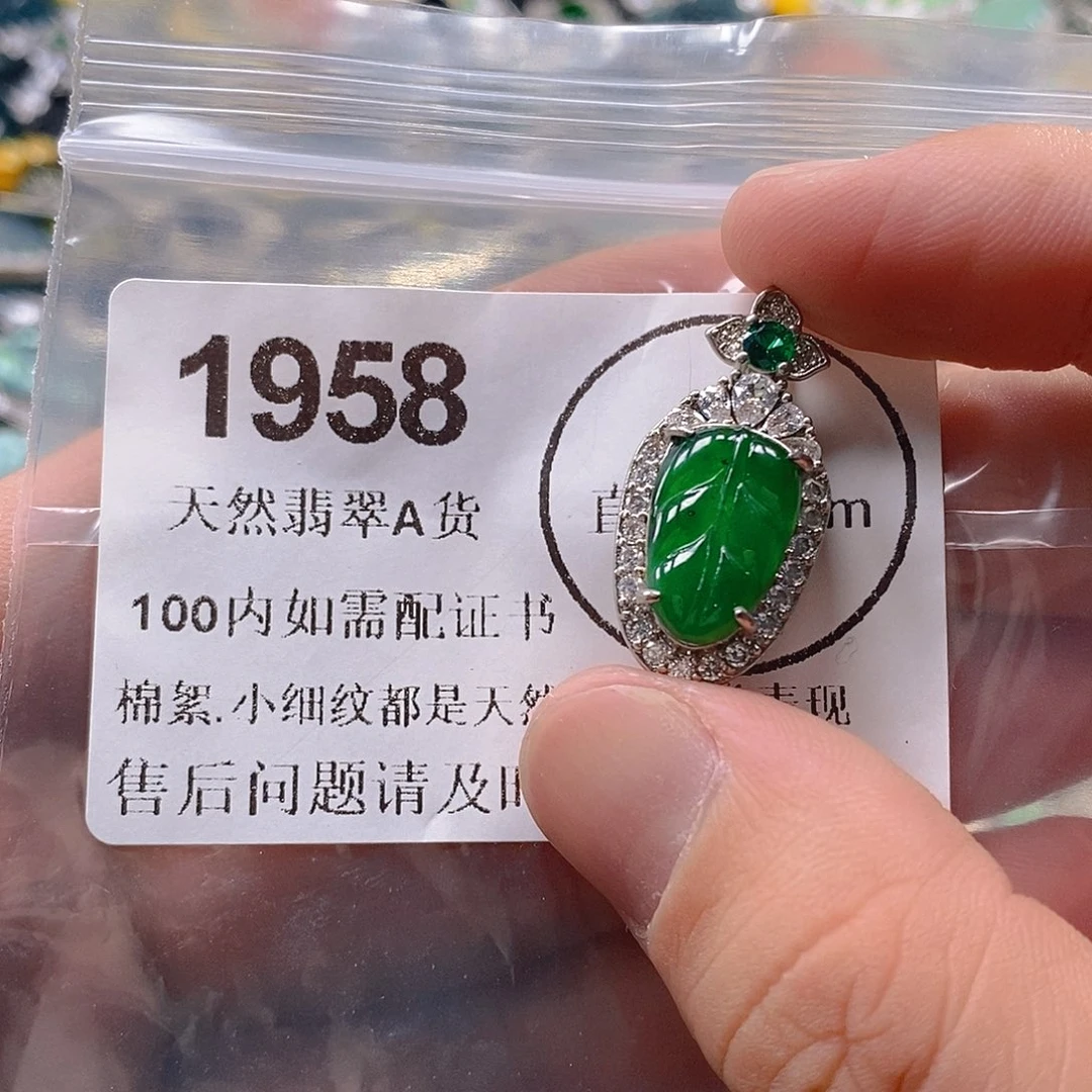 吊坠(不含链)未镶嵌翡翠