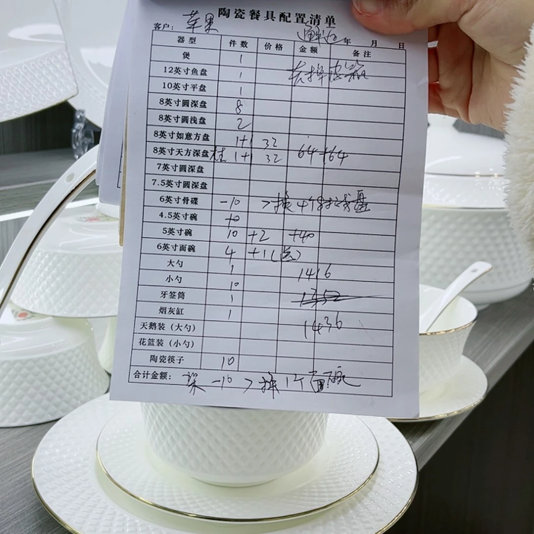 景德镇骨质瓷餐具