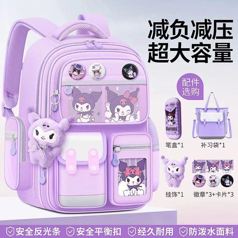 书包小学生女生大容量儿童护脊女孩三到六库洛米一二年级轻便男童