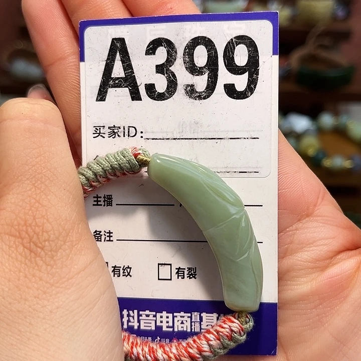 向***6和田玉未镶嵌手链