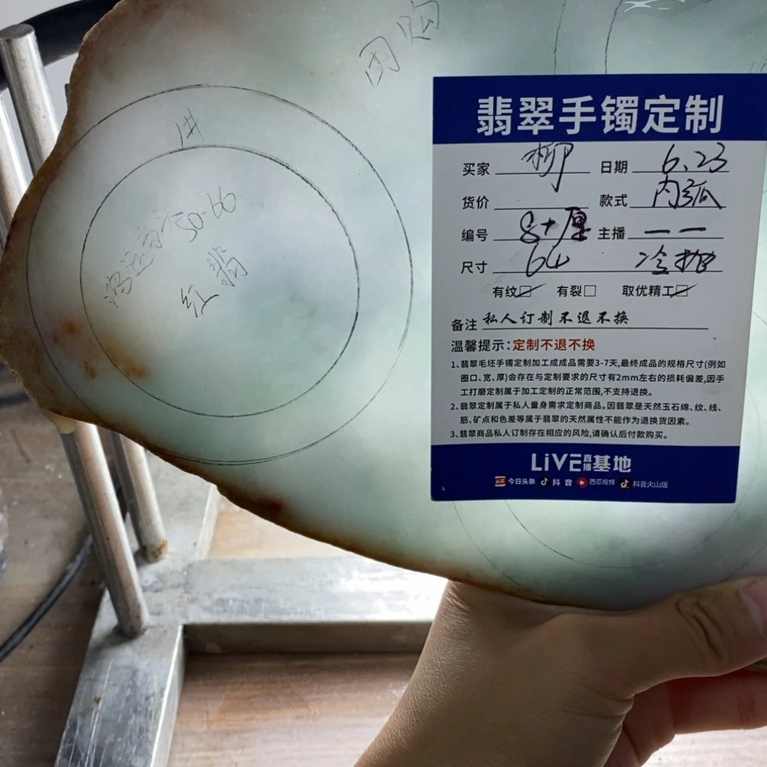 柳***儿定制翡翠正未镶嵌
