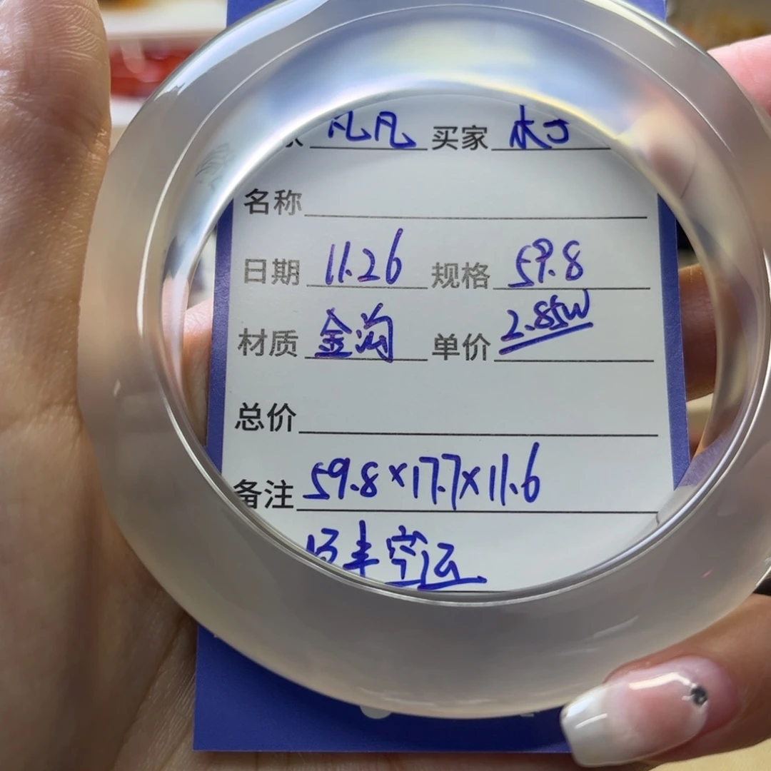 手镯玛瑙/玉髓未镶嵌.*.