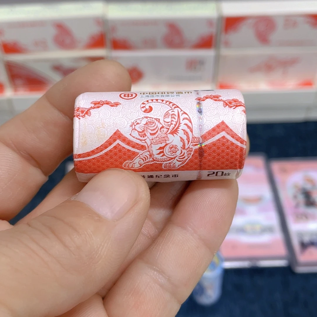 其他普通金属虎年纪念币整卷20枚