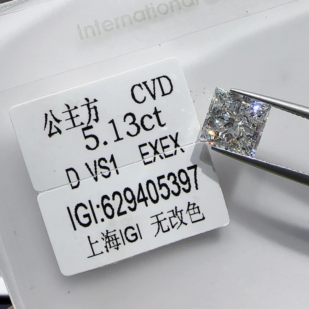【闪购商品】裸石实验室培育钻石