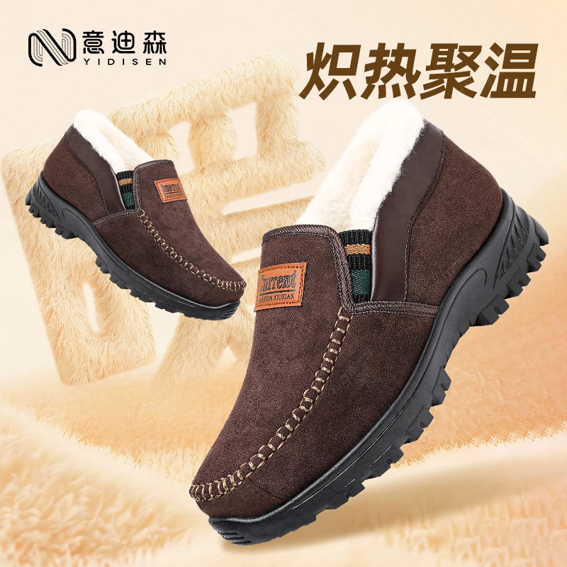 意迪森冬季绵羊毛老北京布鞋棉鞋加绒加厚中老年爸爸鞋防滑休闲鞋