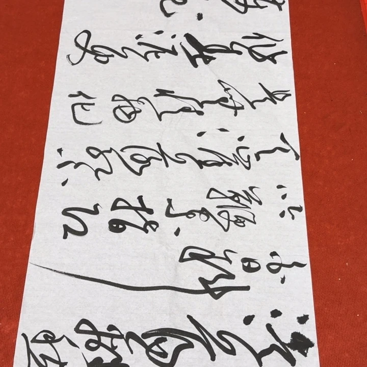 书法黄老师书法作品