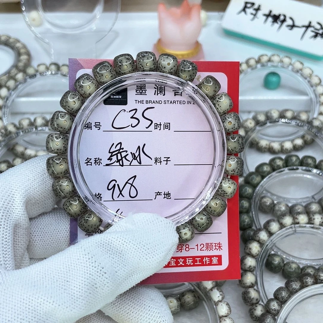 手串星月菩提J****鹏C35绿冰