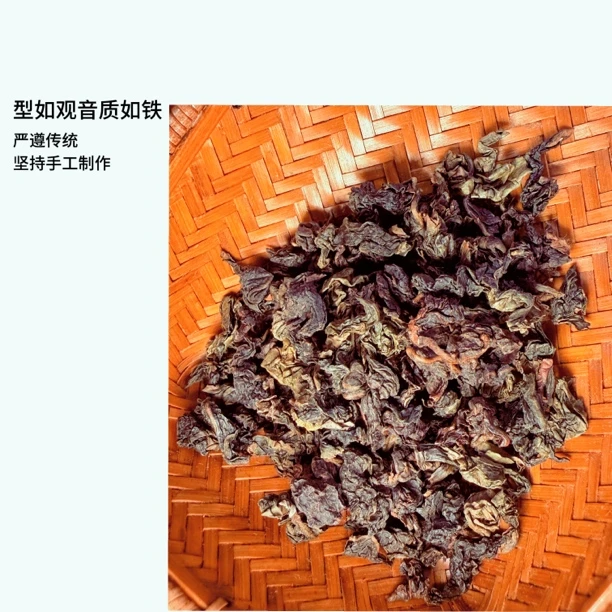 【经典十泡】传统工艺｜福建安溪内山高海拔碳焙铁观音
