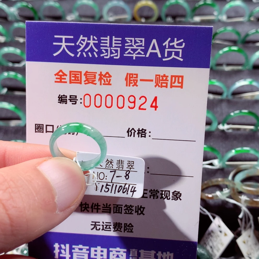 果***果翡翠未镶嵌戒指翡翠戒指