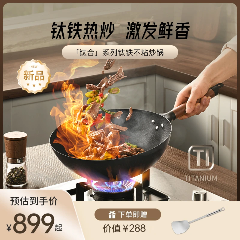 【新品上市】德国WMF福腾宝钛铁不粘锅无涂层炒锅厨房家用30/32CM