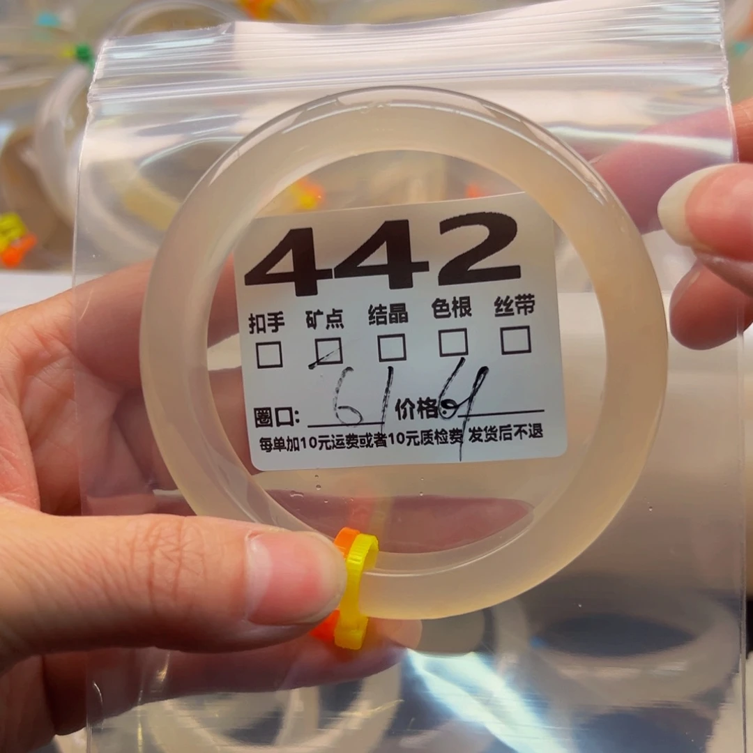 玛瑙/玉髓手镯未镶嵌442