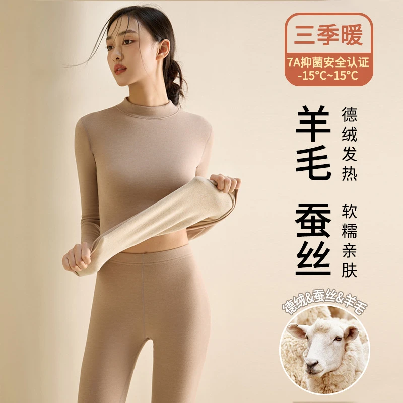羊毛蚕丝保暖套装女秋冬立领发热加厚半高领秋衣秋裤保暖内衣内裤