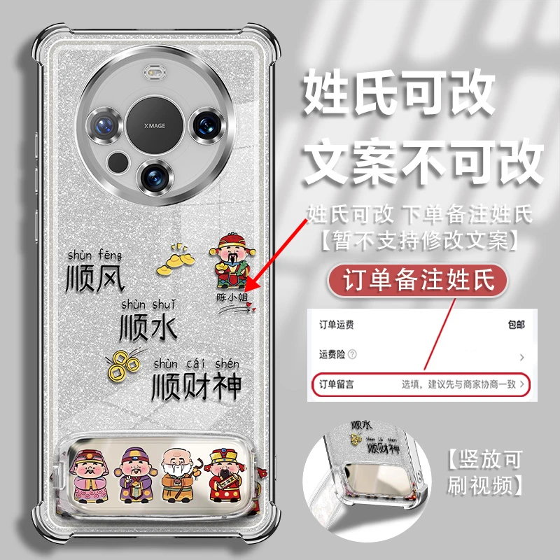 适用华为mate60pro姓氏定制顺风顺水电镀防摔创意手机壳爆款女