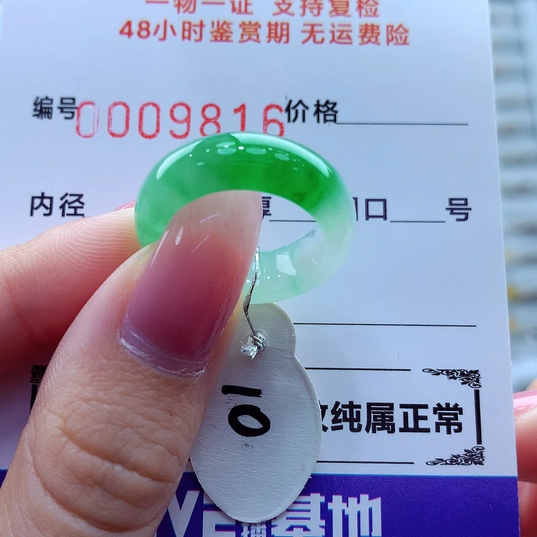 翡翠未镶嵌戒指翡翠