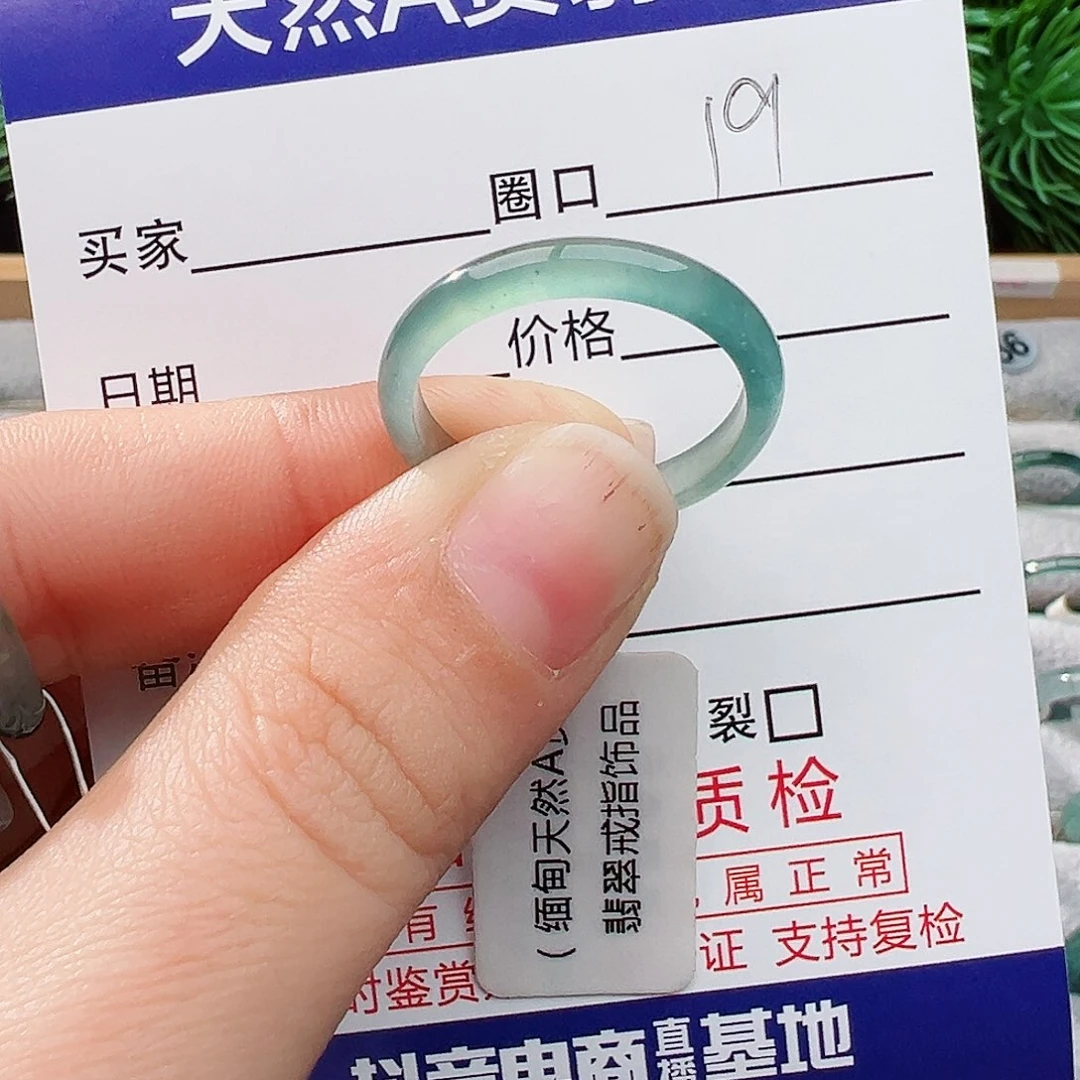 未镶嵌戒指翡翠O****1翡翠