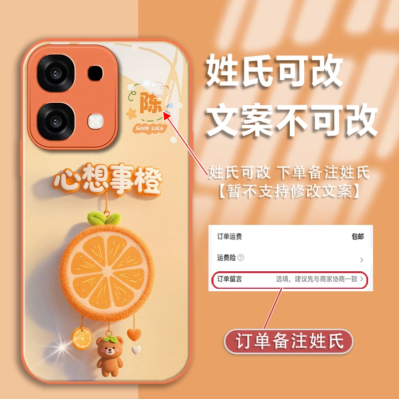 适用于OPPOA6姓氏定制心想事橙金漆玻璃手机壳全包防摔款