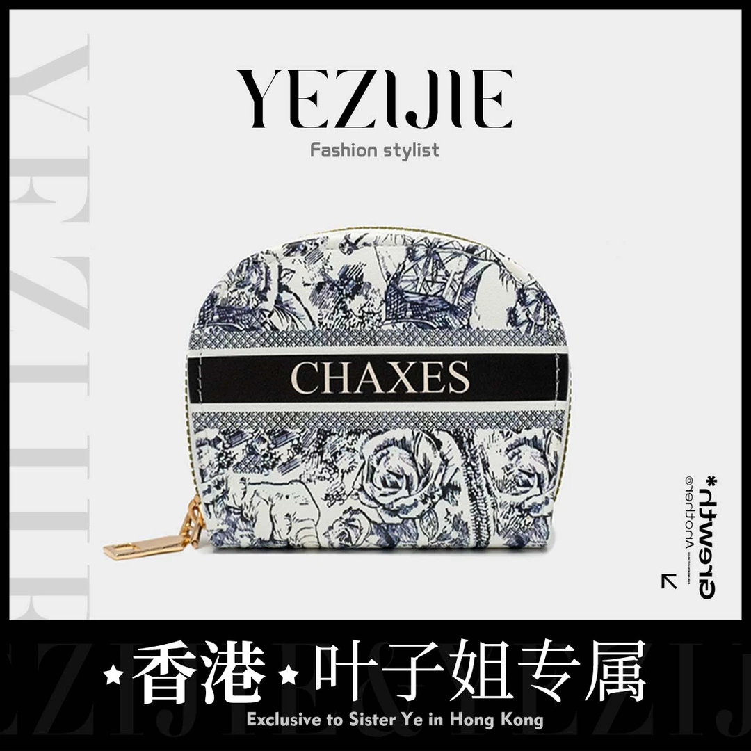 【叶子姐补贴】霸王茶姬纹卡包零钱包时尚-0666