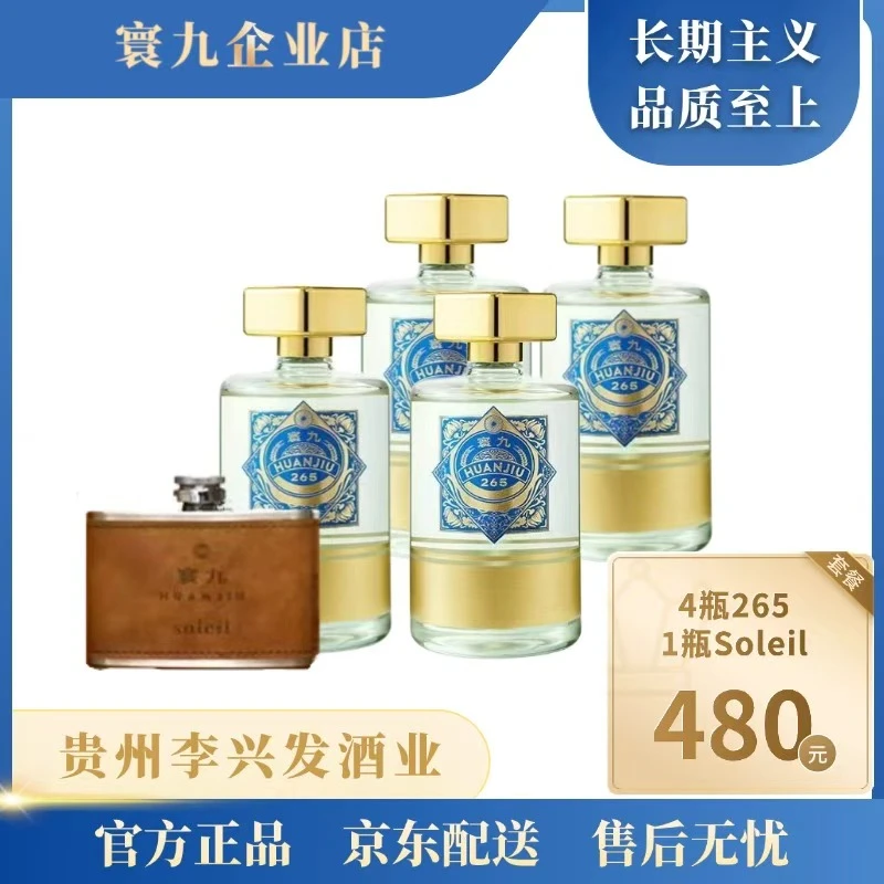 寰九寰九C套餐 活力四射 265*4+Soleil*153%Vol265ml/瓶