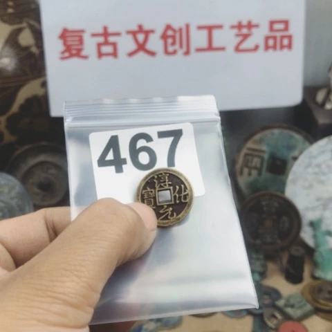 铜雕**光复古文创工艺品钱币