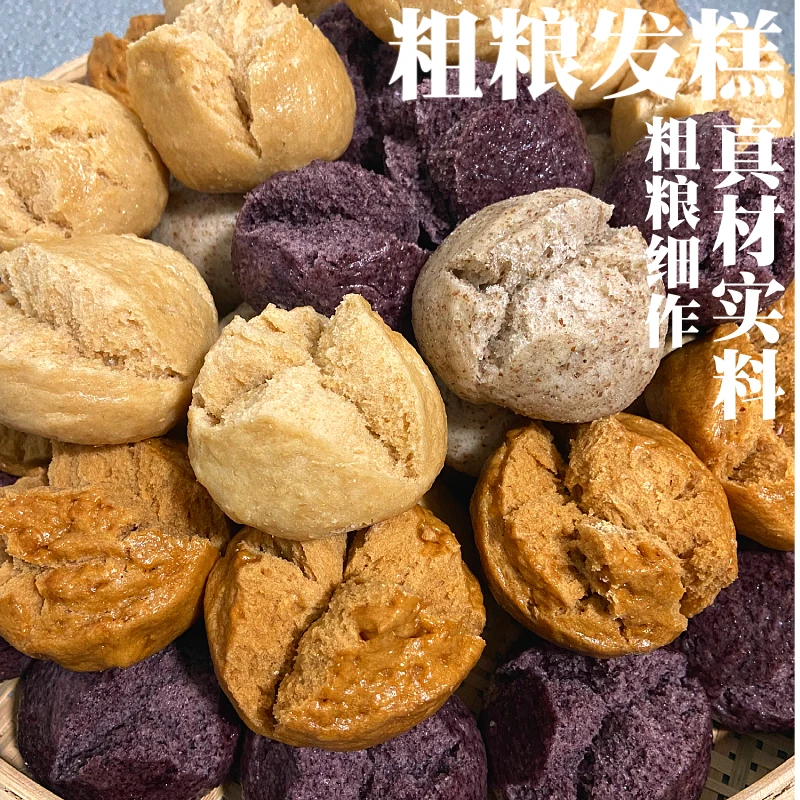 湖北恩施特色粗粮小发糕农家五谷杂粮粑粑健康便捷加热即食85g个