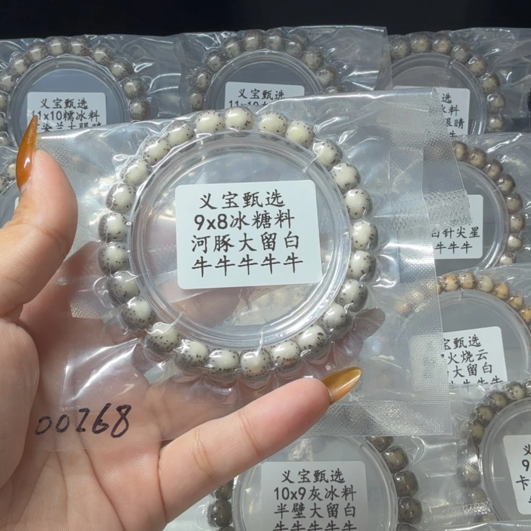 髙***手串星月菩提11111111111
