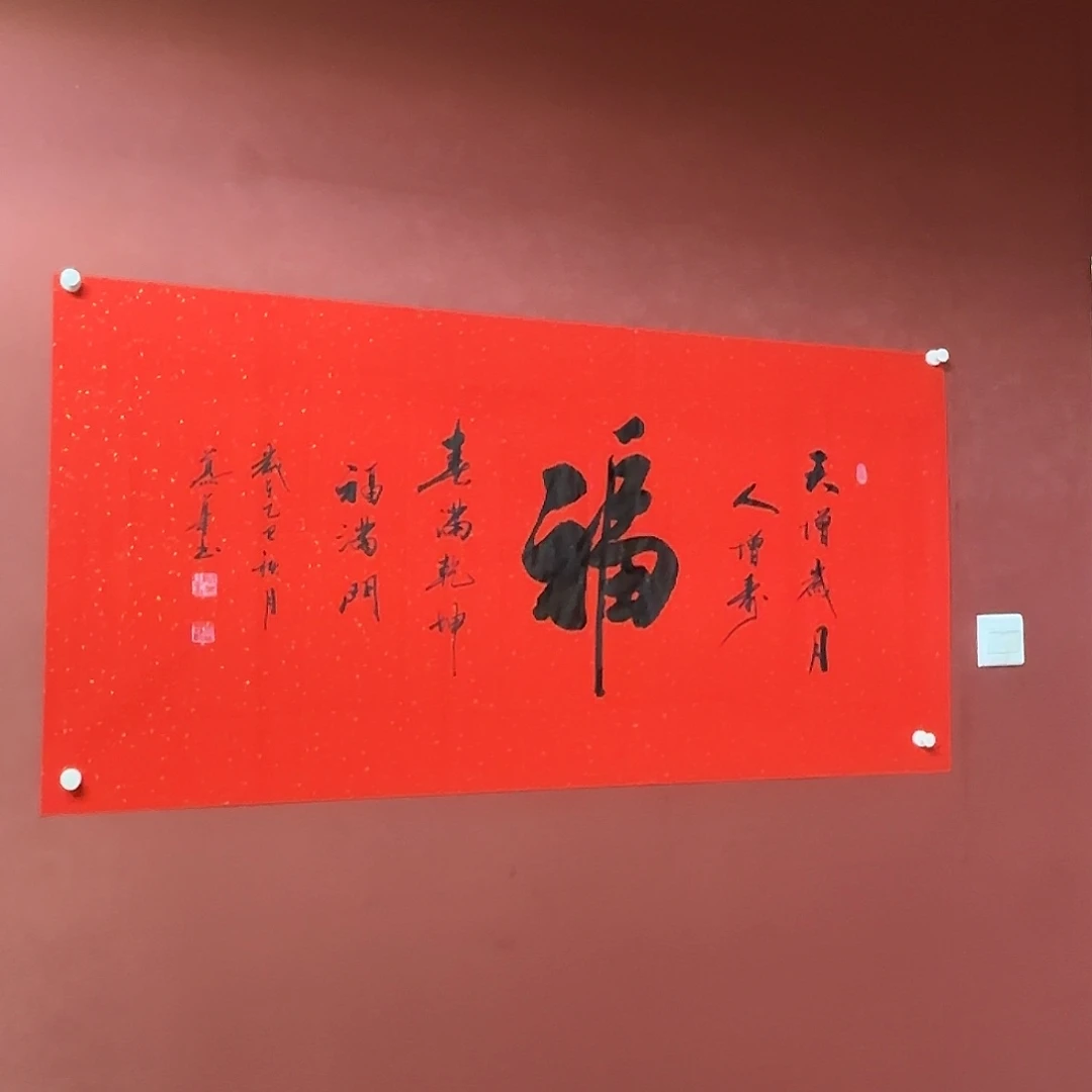 书法直播书法作品