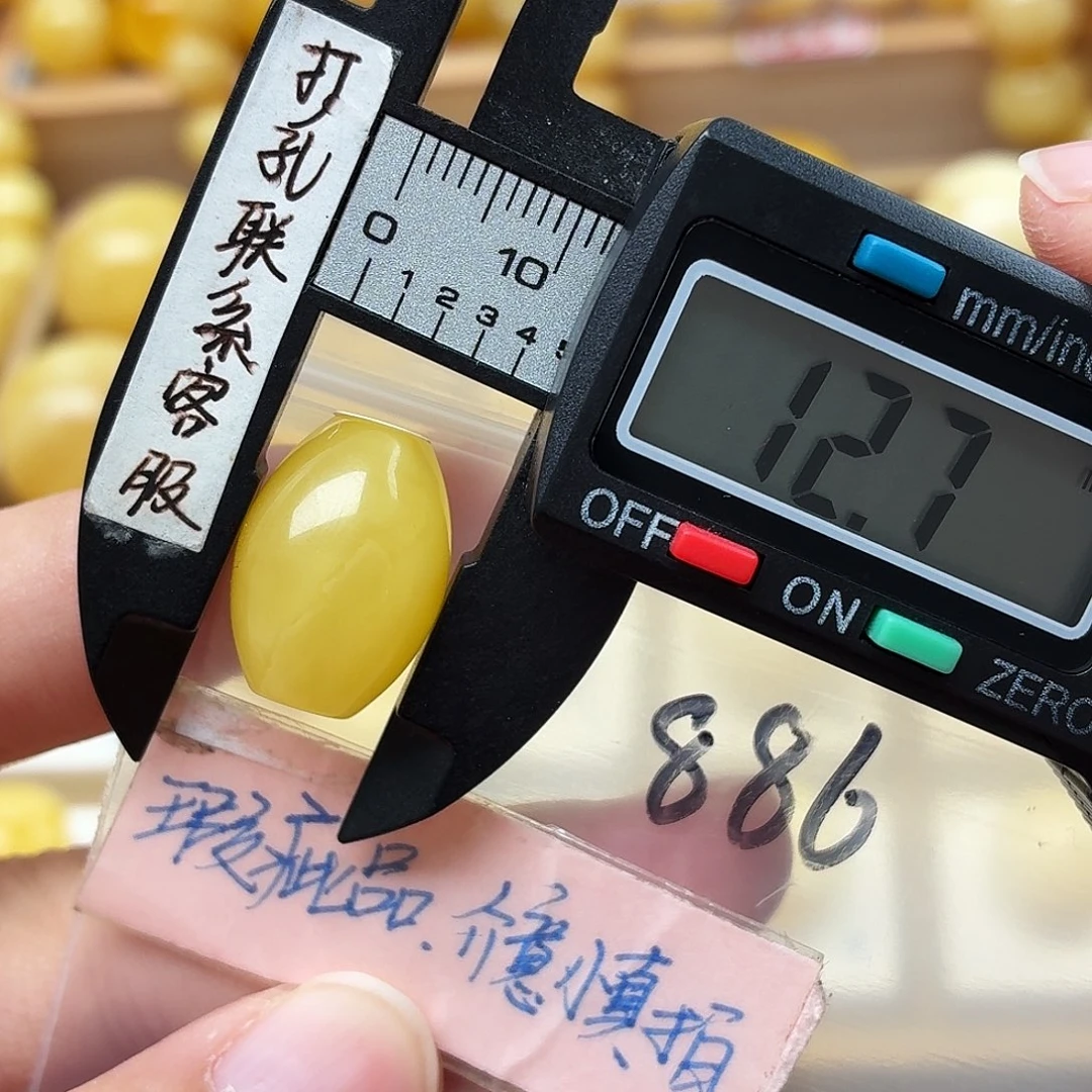蜜蜡未镶嵌裸石蜜蜡