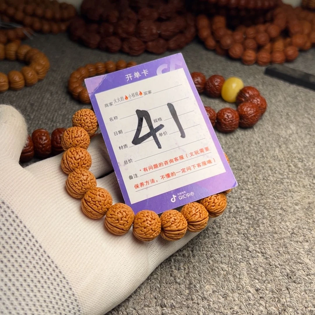 桃核手串41蟠龙小金豆16