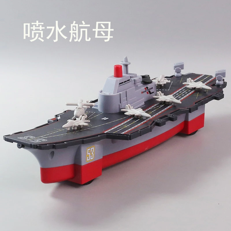 可喷水航空母舰惯性玩具大号按压出水仿真辽宁舰航母手推玩具礼物