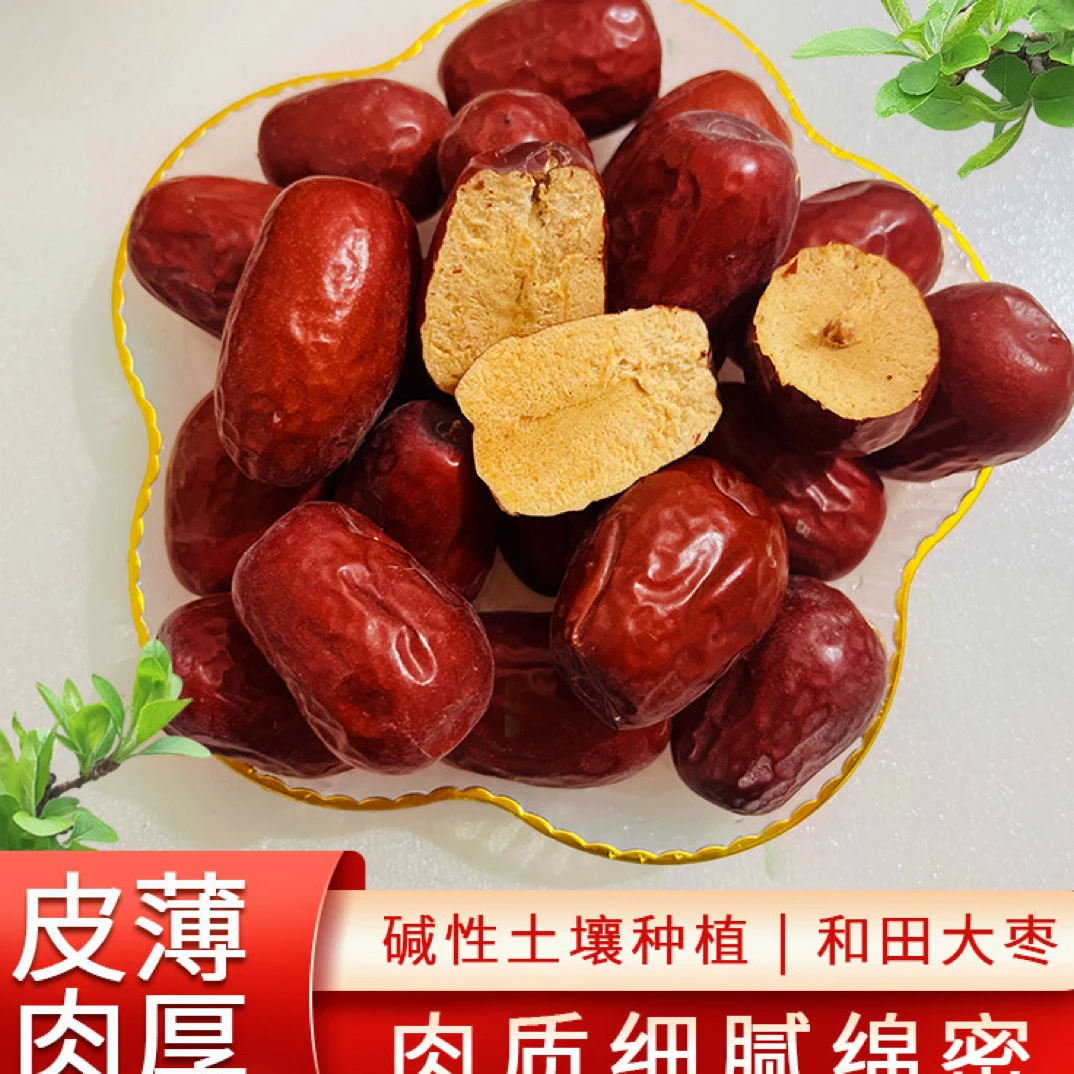 【和田大枣】自然吊干未清洗不打蜡带土带灰原生态树上吊干大枣