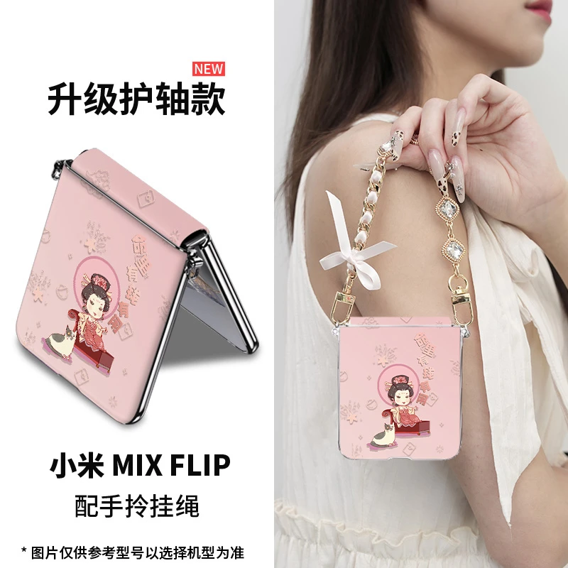 富婆适用小米mix flip2手机壳高级感新款超薄防摔高档mixflip折叠