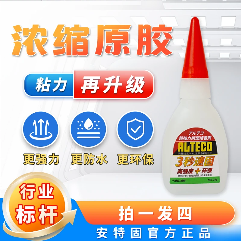 浓缩原胶强力胶万能快干透明多功能粘木头陶瓷补鞋