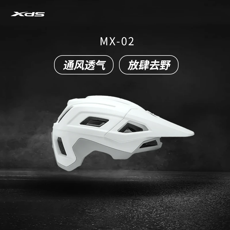 XDS/喜德盛超轻透气山地骑行半盔头盔适合林道越野使用运动舒适