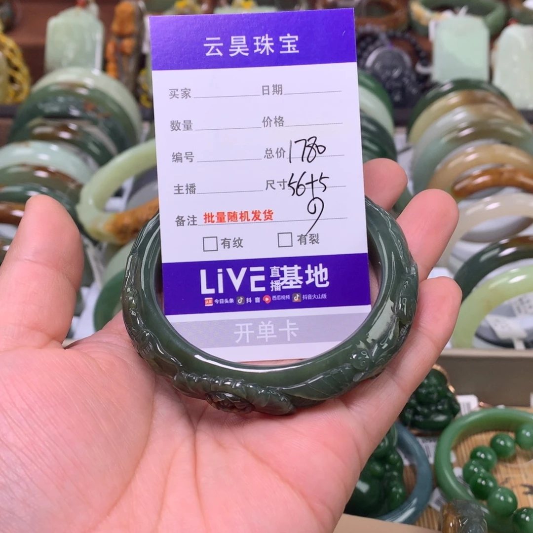 和田玉手镯未镶嵌用****9