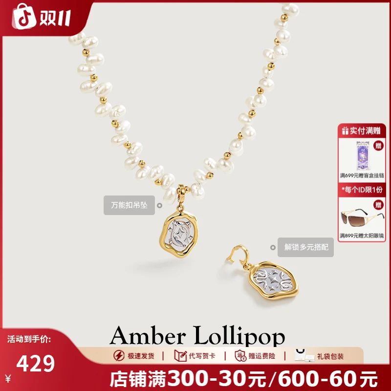 Amber Lollipop/王玉雯同款【星引力系列】十二星座百搭送礼项链