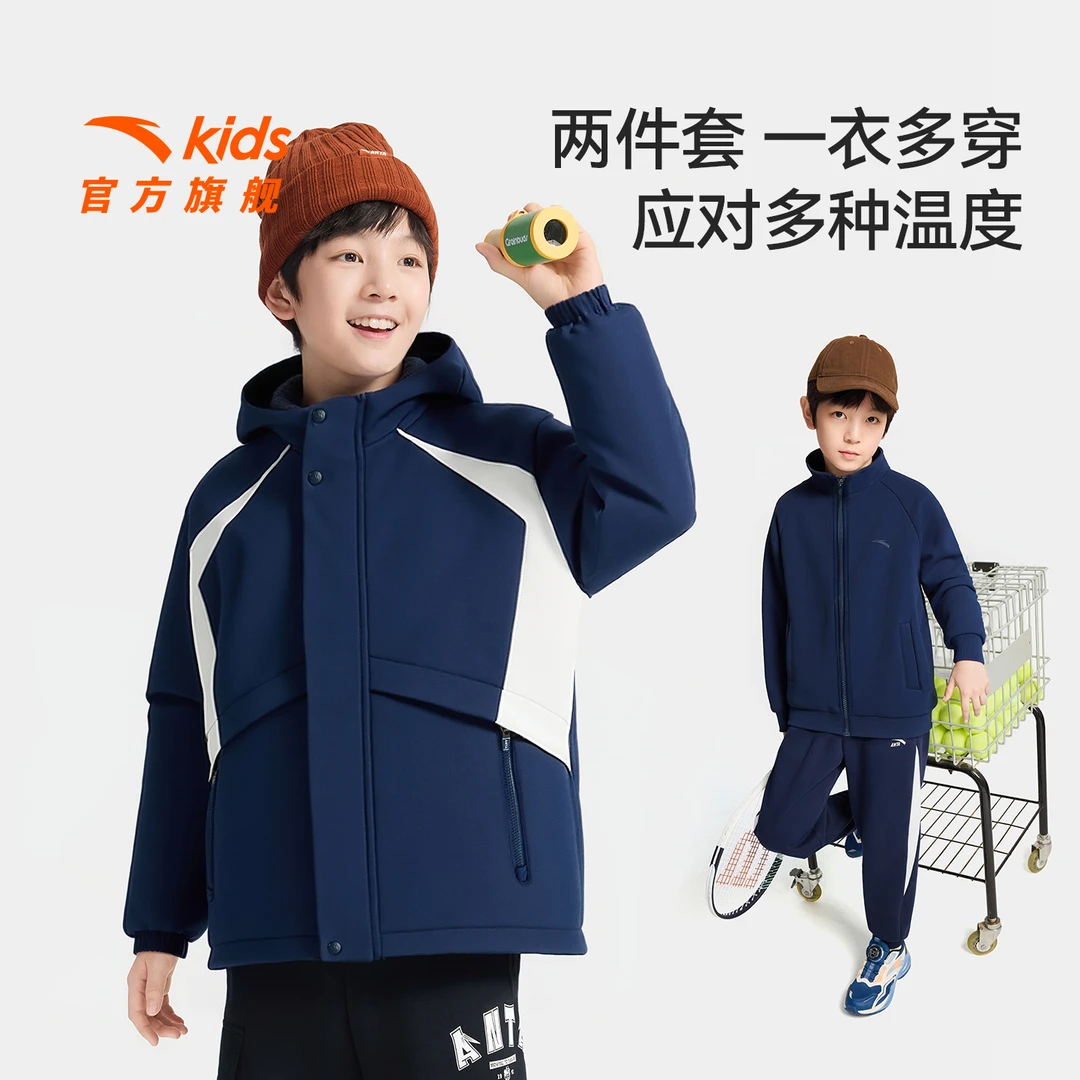 安踏儿童男大童两件套上衣2025冬款上新舒适保暖青少年连帽外套潮