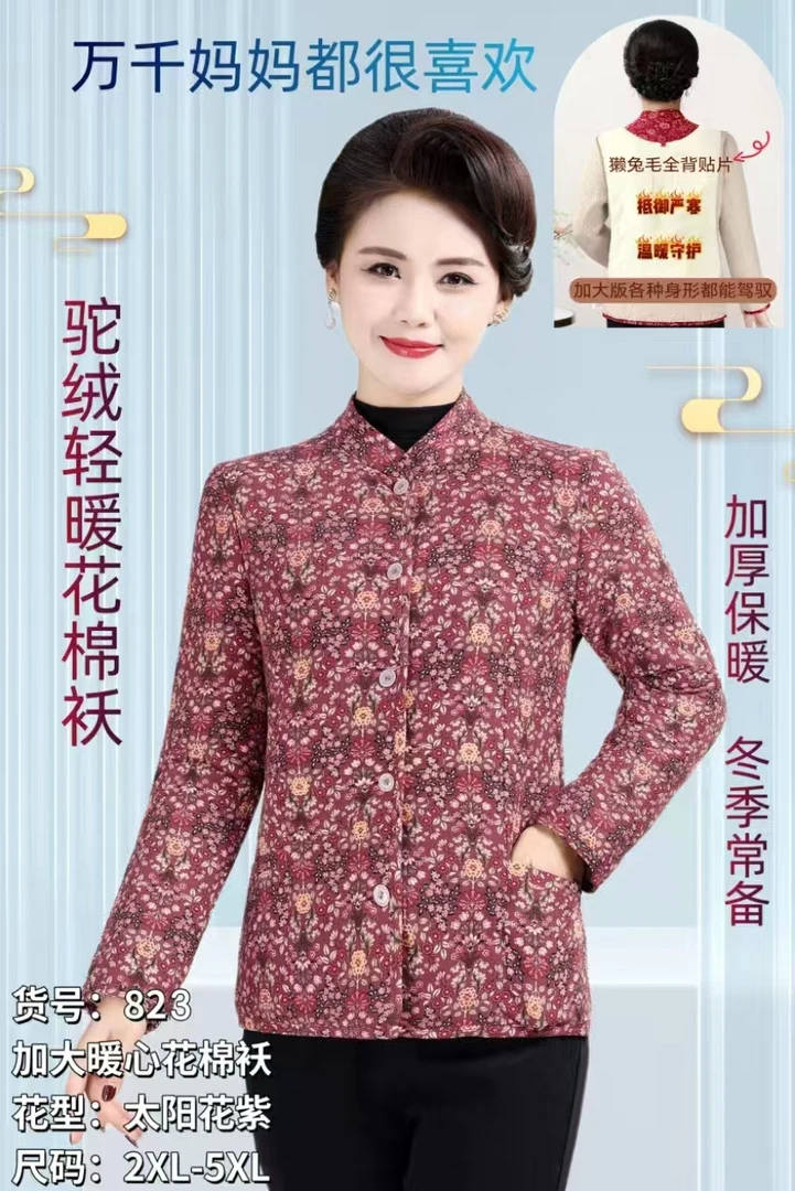 棉衣不起球厚款不褪色妈妈装女士保暖上衣棉服大码冬季外穿