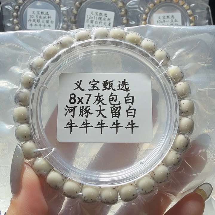 手串星月菩提888888