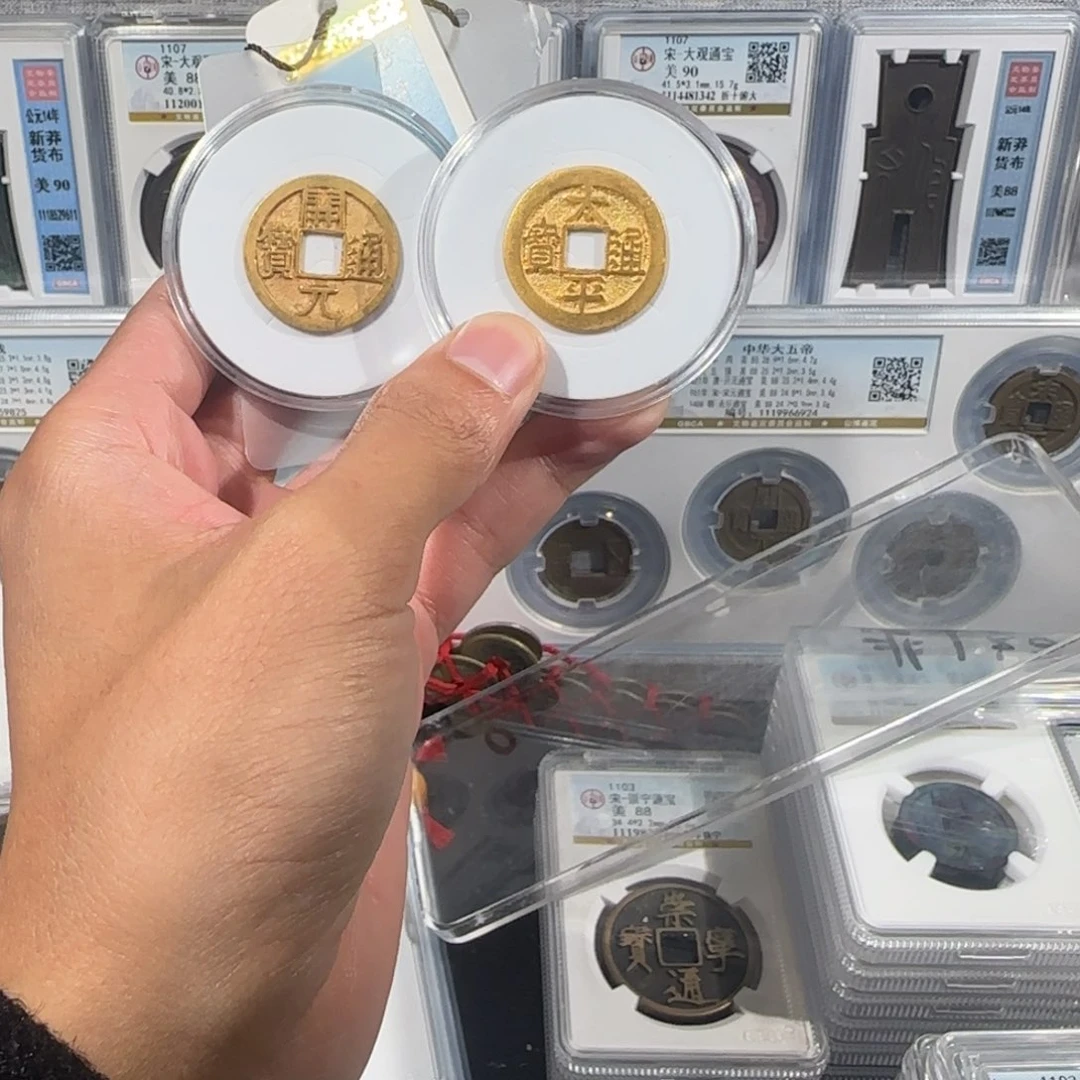 光***1铜精品 鎏金 开元通宝 太平通宝 真金 假一赔万